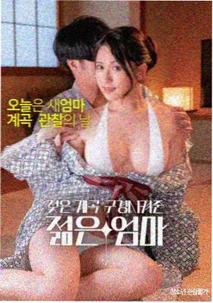 铃芽之旅 禁漫天堂在线观看